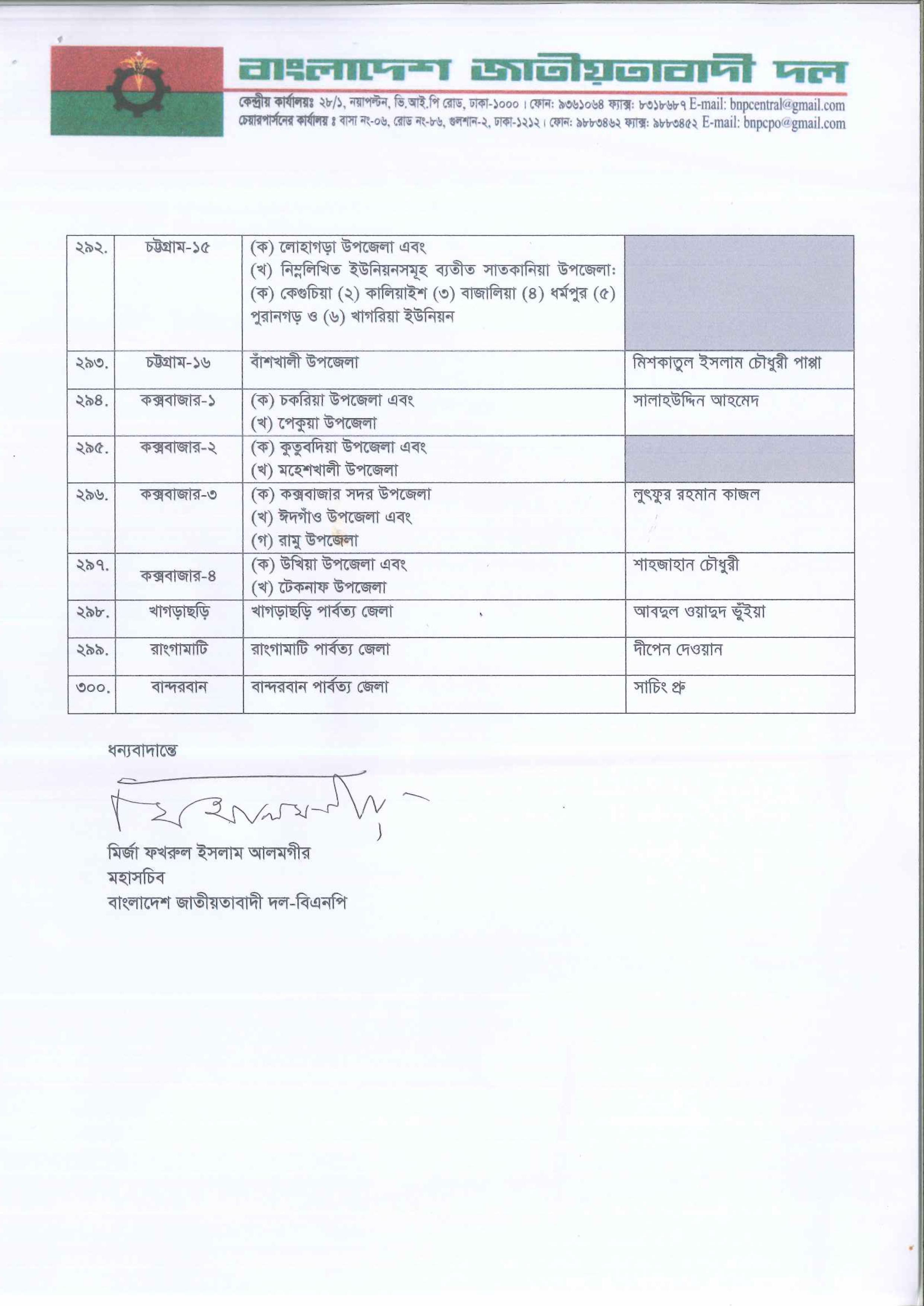 ছবি media image